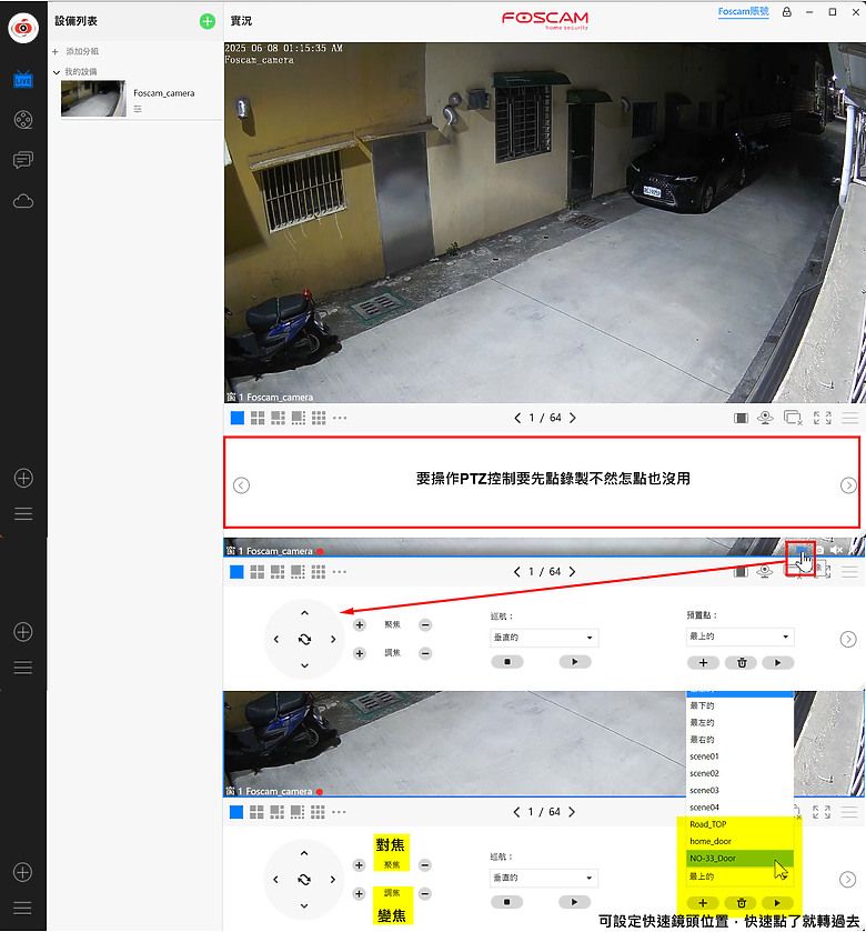 [開箱] FOSCAM SD2 2.4/5G Wi-Fi 360度可變焦4X ipcam 室外型 無主機監視器