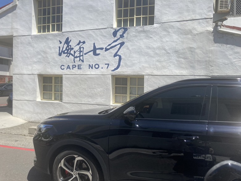 我與MG的故事