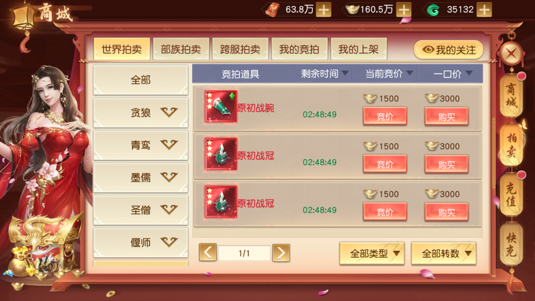 《領主大亂鬥》 6月12日 開啟公測 夢幻仙俠世界 MMORPG 手遊 | 禮包碼、兌換碼、虛寶碼 | 超多經典玩法自由探索挑戰 超萌寵神坐騎深度養成 個性時裝搭配 沉浸多元社交 掛機修煉 自動戰鬥