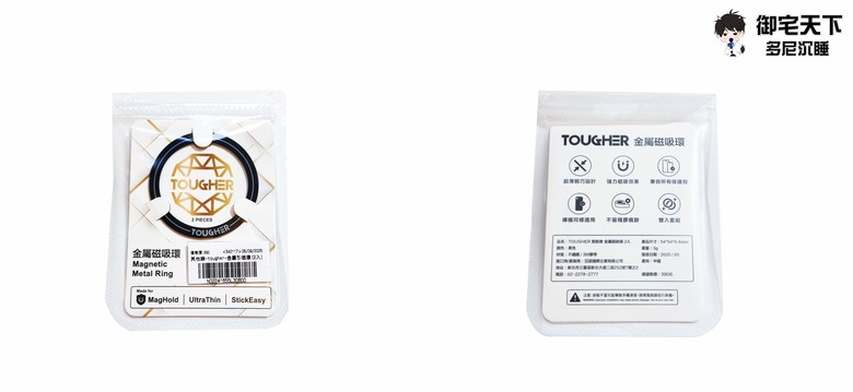 開箱|TOUGHER 金屬磁吸環 - DIY 小配件,讓手機或手機殼也可輕鬆磁吸!