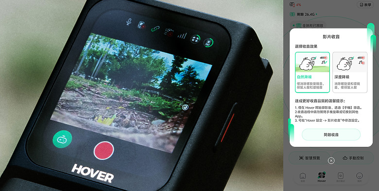哈浮 HOVER X1 Pro Max 開箱體驗｜記錄旅程與每次運動瞬間