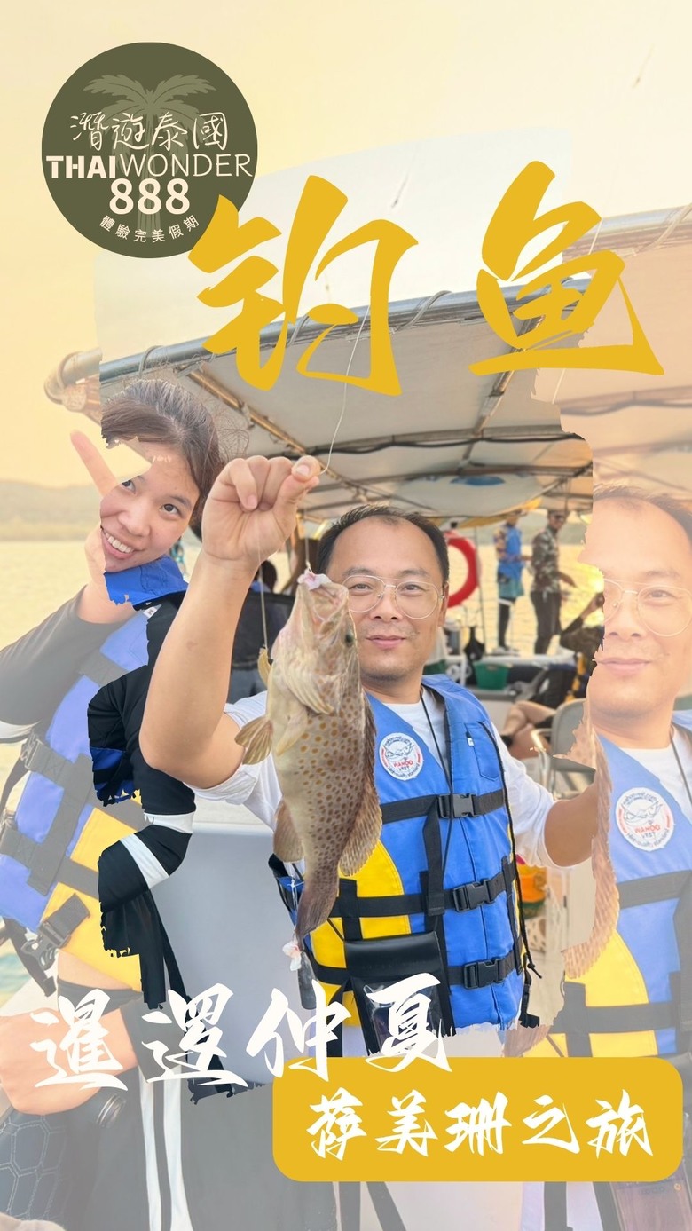 泰國芭堤雅海上活動~