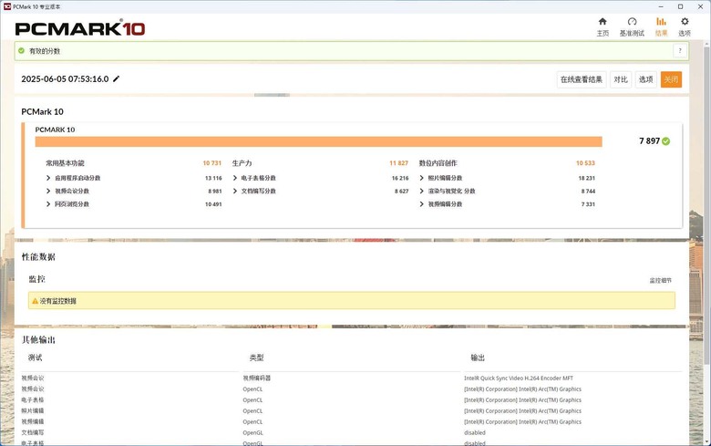 「評測」ASUS NUC 14 Pro AI - 迷你電腦也能跑大語言模型？！