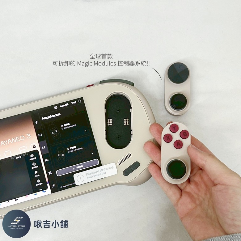 開箱&分享 亞諾 2025 全球首款模組化掌機 AYANEO 3 🎮(全實拍附開箱影片)
