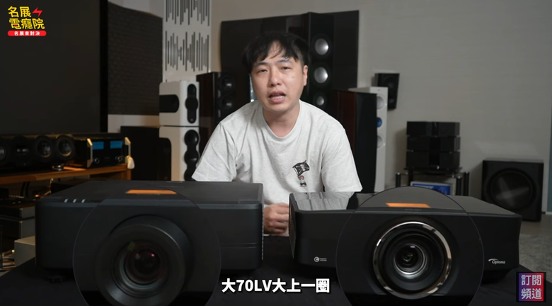 【介紹】Optoma 雷射旗艦登場!UHC70LV vs UHC80LV 全面比較分析