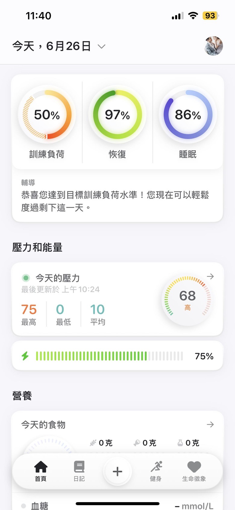 有人有在用Bevel 這個app嗎？