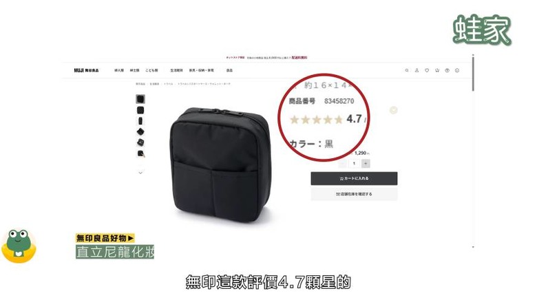 日本網友激推!無印良品10款高評價好物,CP值高不踩雷