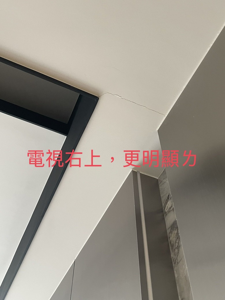 天花板反覆龜裂