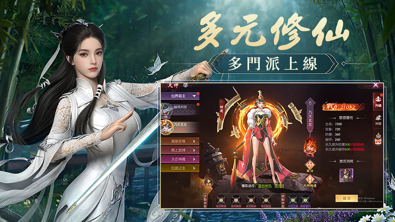 《魔武紀》 沉浸式大型仙俠 MMORPG 手遊 | 四大職業：風舞者、魔道長、地藏王、火槍手 多元職業體系 自由轉職 搭配獨特技能 打造專屬戰鬥風格 | 開放大世界 無縫地圖探索 上古神獸坐騎