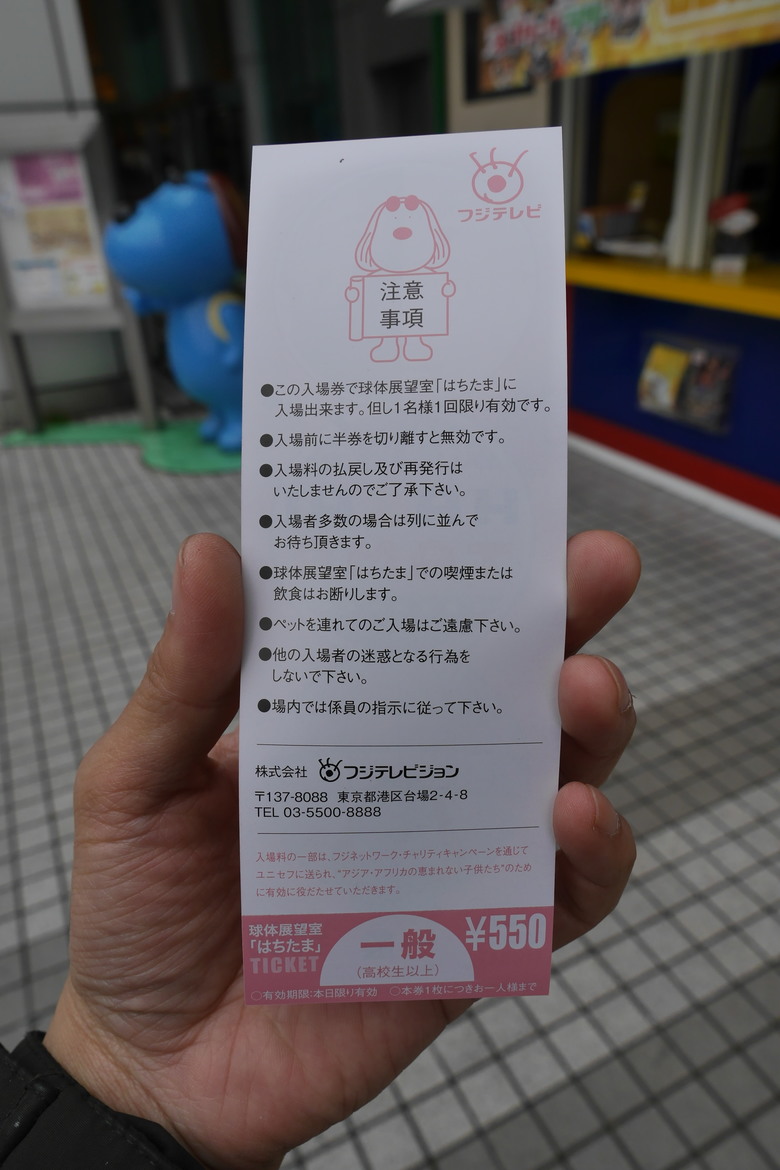 9年前的東京自助行 2
