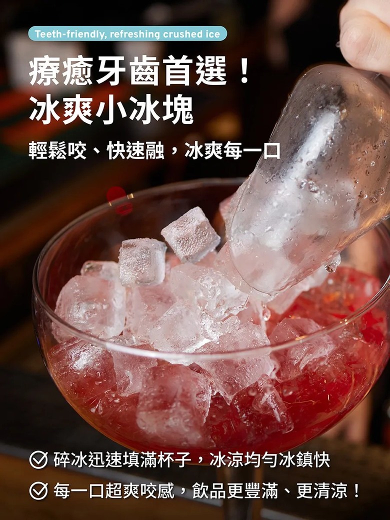 請益咖啡人製冰機冰塊型態對於咖啡的風味
