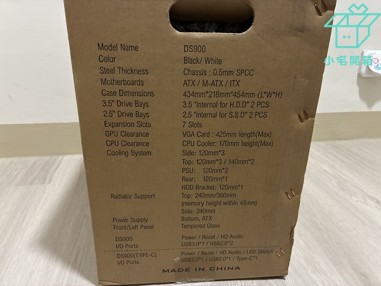 【小宅開箱】dashFlash DS900機殼開箱 大展雙玻璃全景透視、附風扇還能放手辦的平價機殼