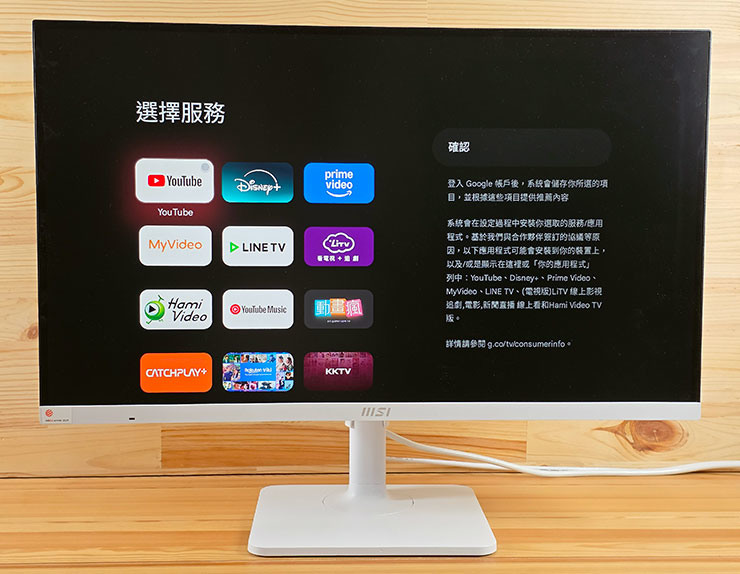 MSI Modern MD272UPSW 開箱實測：一台抵兩台～27 吋 4K 高畫質，內建 Google TV 輕鬆享受串流影音娛樂！