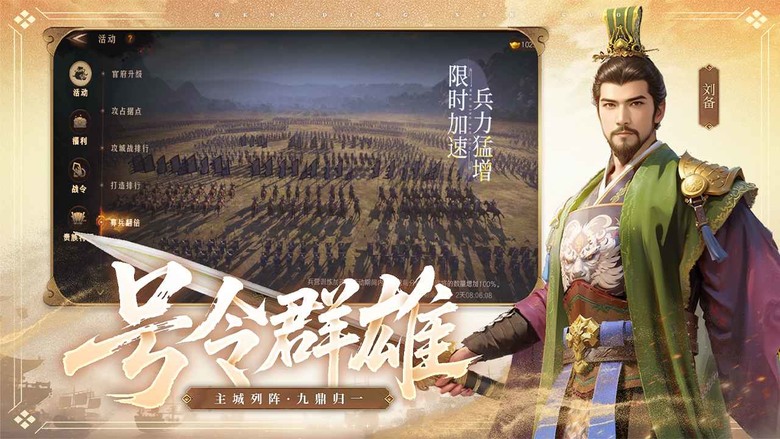 《問鼎三國》 6月25日 開啟測試 三國主題 3D次世代戰爭策略手遊 | 輕鬆領取18份豪華大禮包碼 | 戰役玩法 體驗三國歷史進程 武將招募 主城建設 裝備打造 科技研究 赤壁之戰 一統天下