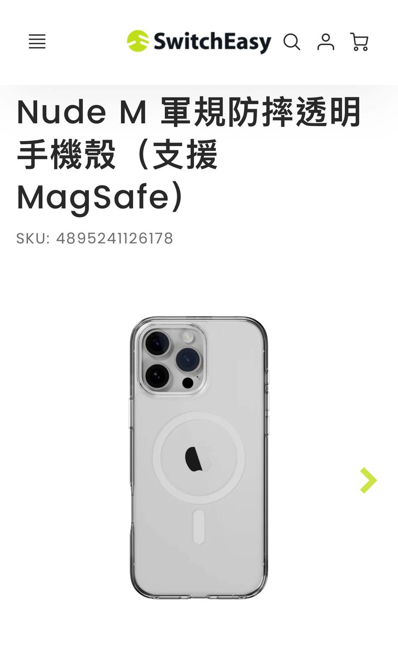 iPhone 有沒有透明殼不會發黃的