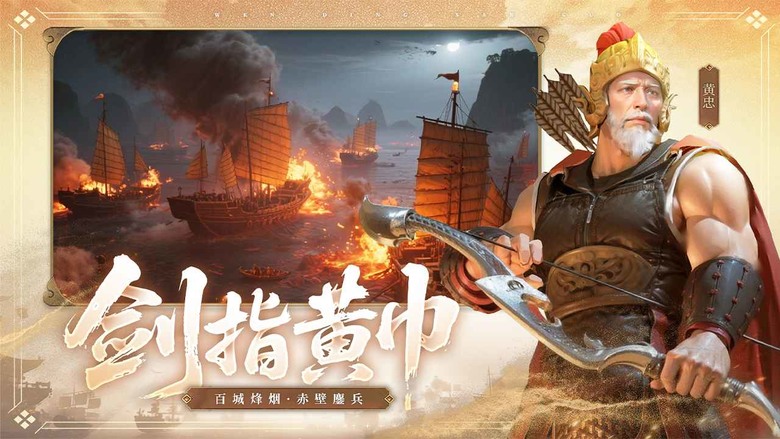 《問鼎三國》 6月25日 開啟測試 三國主題 3D次世代戰爭策略手遊 | 輕鬆領取18份豪華大禮包碼 | 戰役玩法 體驗三國歷史進程 武將招募 主城建設 裝備打造 科技研究 赤壁之戰 一統天下