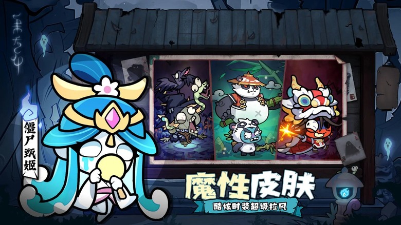 《末世王者》 6月25日 開啟測試 三國末世殭屍主題放置掛機卡牌手遊 | 集結三國英魂 征伐末世九州 呂布 魔神降世 橫掃千軍 諸葛亮 羽扇綸巾 運籌帷幄 三國名將 殭屍重生 除妖尋道