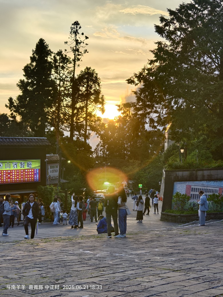 阿里山旅居 啟示與反思