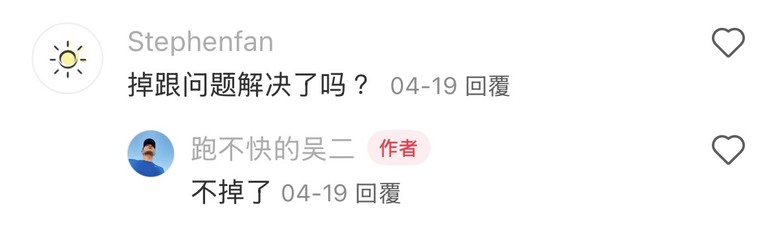 波13終於不會不跟腳了嗎!?