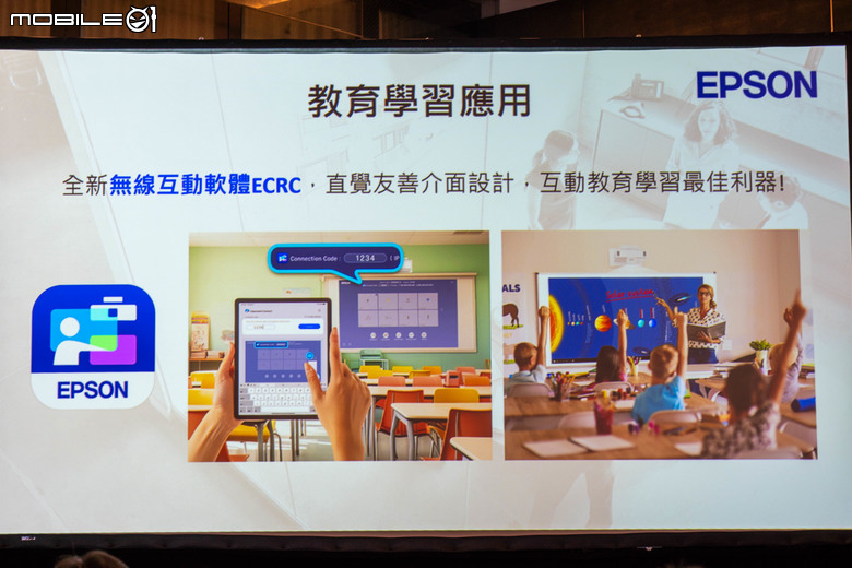 Epson 推出內建 WiFi 6E 與支援蘋果 Airplay 無線播放的商用投影機 提供辦公/教育/娛樂面向更多彈性應用