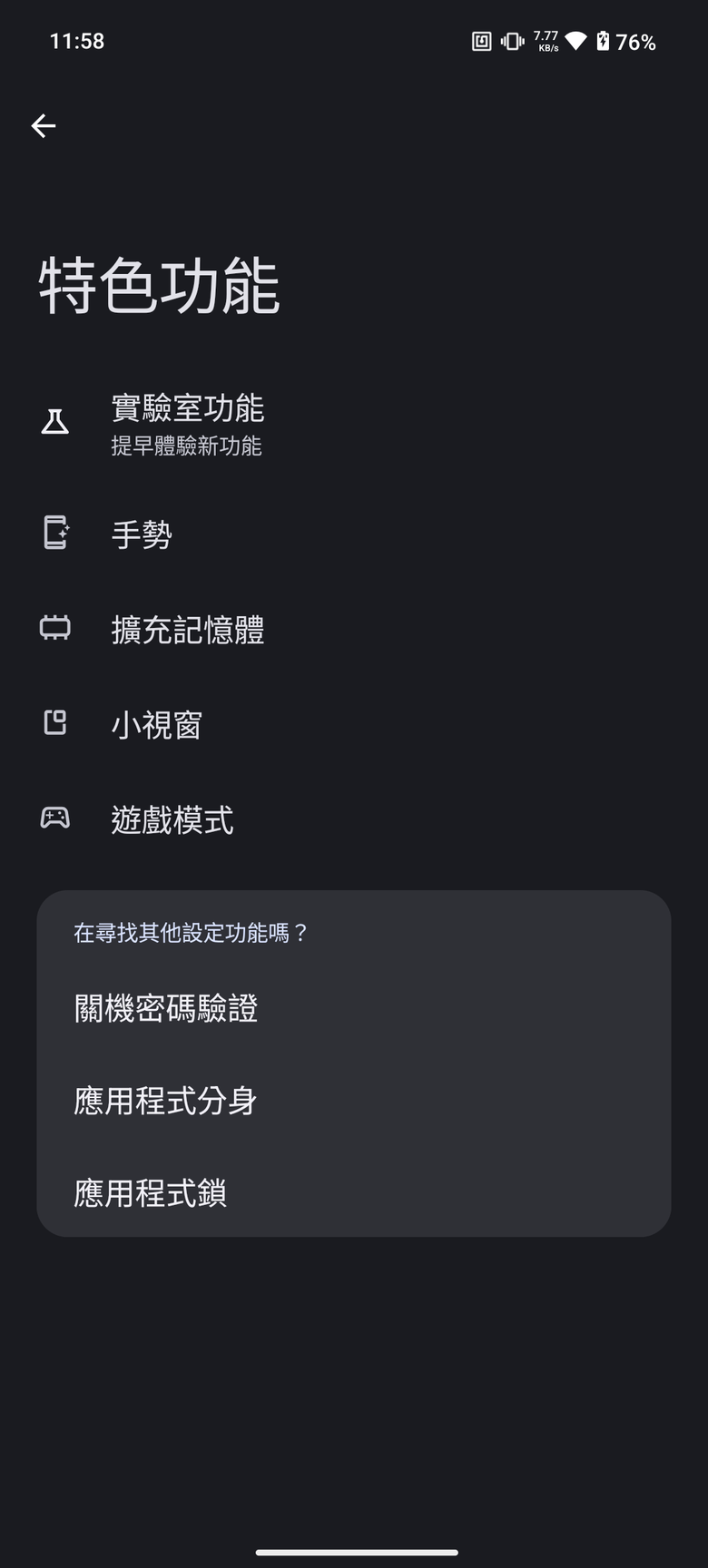 潮流設計×高性價比：CMF by Nothing Phone 2 Pro 完整開箱