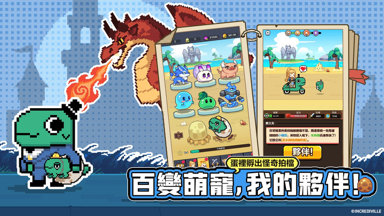 《一天又一天的RPG》 6月26日 雙平台上線 像素風成長冒險新作 攜手「怪奇事物所」推出聯名活動| 禮包碼、兌換碼、虛寶碼 | 日常輪迴 體驗無限可能的冒險人生 掛機也能變強 副本多變刺激