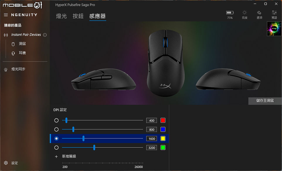 HP OMEN MAX 16 測試報告｜把效能等級點滿的旗艦電競筆電