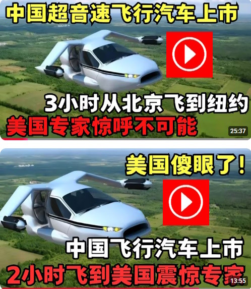 中國「超音速」飛行車橫空出世