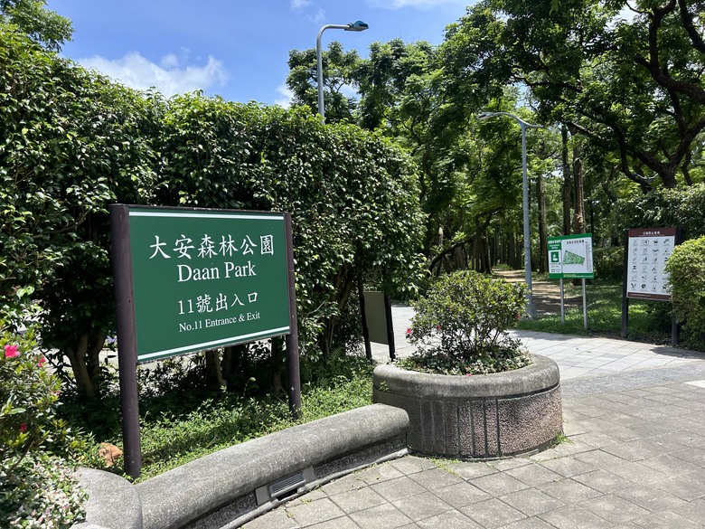 單 車 遊 大 安（上）