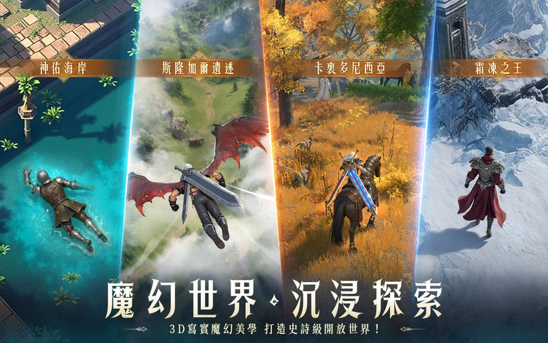 《龍耀戰歌》 6月26日 開啟測試 鬼獵覺醒 痛快殺戮 高品質3D魔幻大世界MMO | 韓國次世代魔幻美學 四大職業:狂戰士、魔法師、刺客、光影牧師 策略搭配 激爽戰鬥 酷炫裝備 越級覺醒