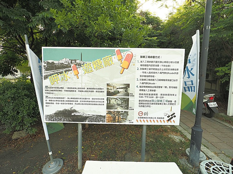 旗山火車站|糖鐵故事館、旗山天后宮、旗山武德殿、舊鼓山國小 — 在童話故事小屋中,VR體驗搭乘糖鐵之旗山車站與老街懷舊之旅