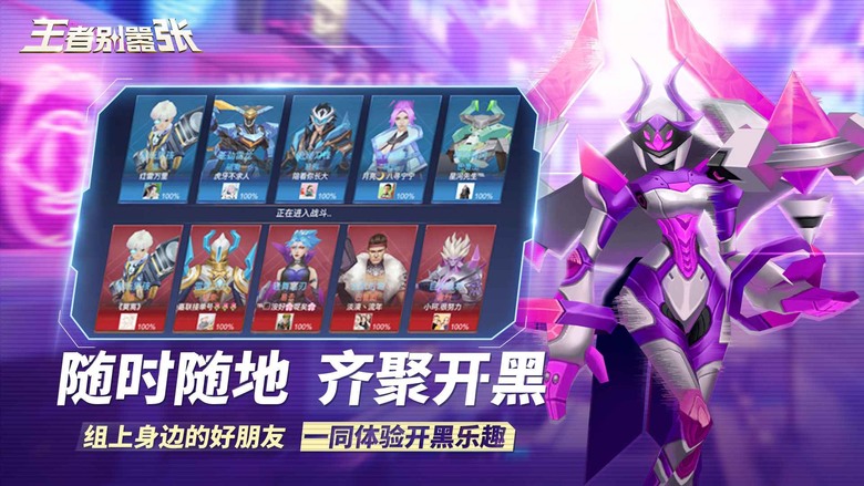 《王者別囂張》 還原MOBA經典 公平競技 5V5 | 王者峽谷、公平對戰 花式作戰 10秒匹配 多款英雄任憑選擇 | 敵軍即將抵達戰場 王者召喚師快來集結好友 準備團戰