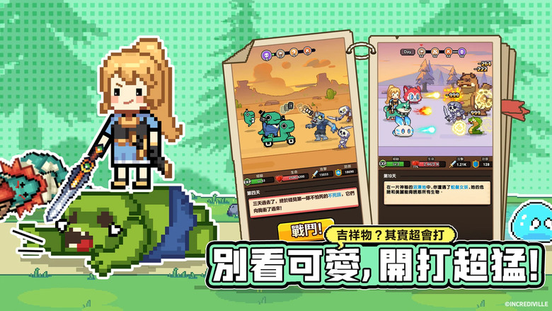 《一天又一天的RPG》 6月26日 雙平台上線 像素風成長冒險新作 攜手「怪奇事物所」推出聯名活動| 禮包碼、兌換碼、虛寶碼 | 日常輪迴 體驗無限可能的冒險人生 掛機也能變強 副本多變刺激