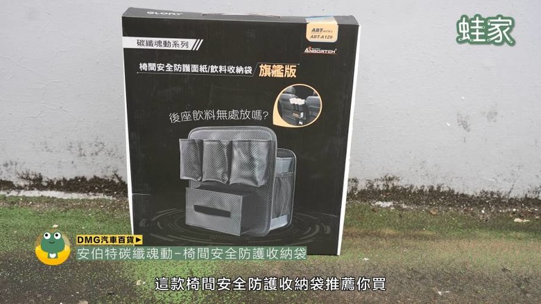 開箱神級車用產品！30分鐘小車變大車，收納、清潔、除臭、遮陽全搞定