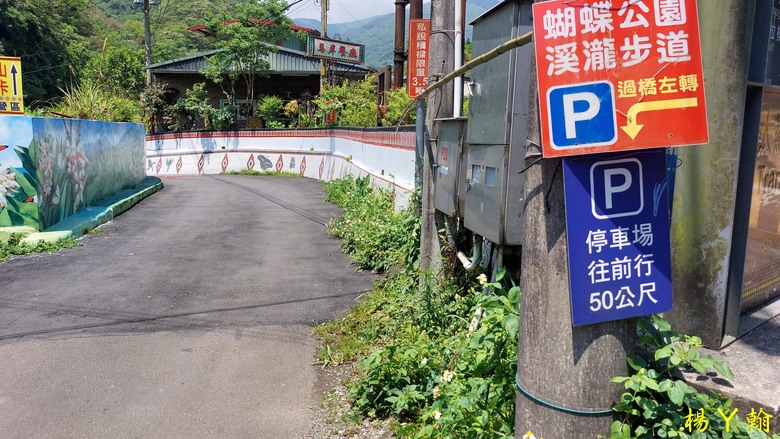 【郊山走走】烏來蝴蝶公園消暑愜意、輕鬆健行溪瀧步道、古圳步道
