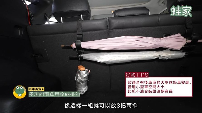 開箱神級車用產品！30分鐘小車變大車，收納、清潔、除臭、遮陽全搞定