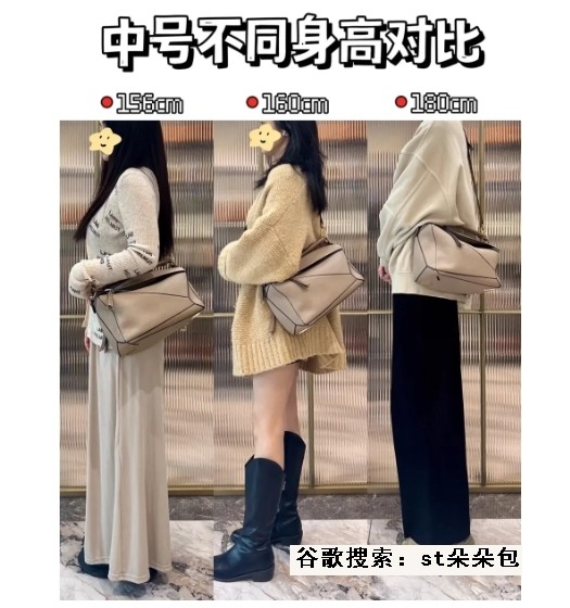 點我看大圖 st朵朵 每天帶你解鎖不一樣的穿搭風格 LOEWE PUZZLE 幾何包