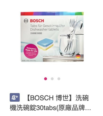 洗碗幾耗材大家怎麼挑？
