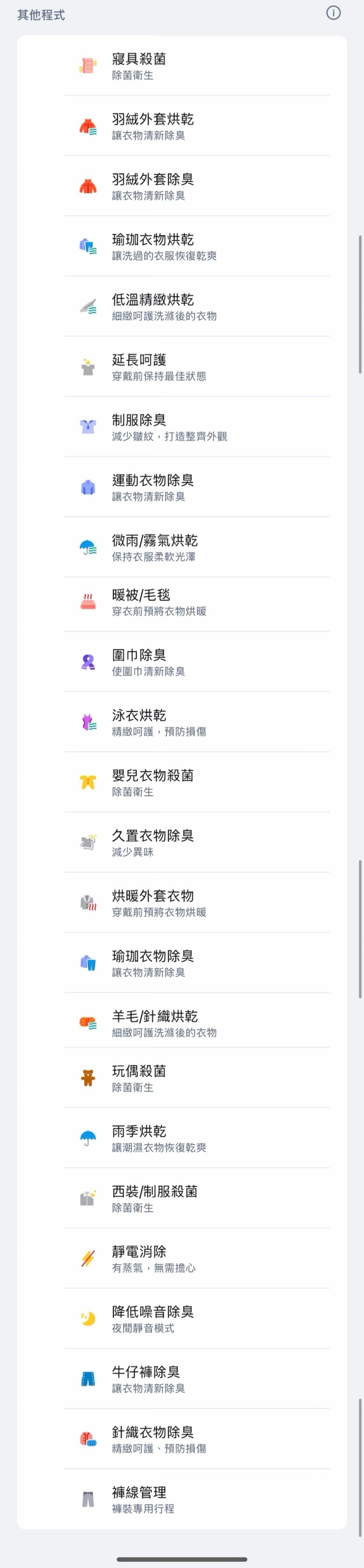 【體驗試用分享】顏值功能兼具的完美家電-LG Styler 第二代蒸氣電子衣櫥