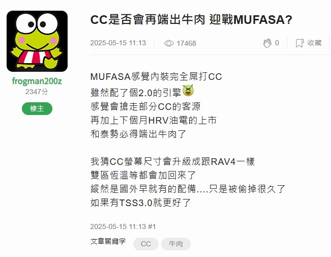 說真的Mufasa開這個價,是有認真要賣?還是單純割韭菜?