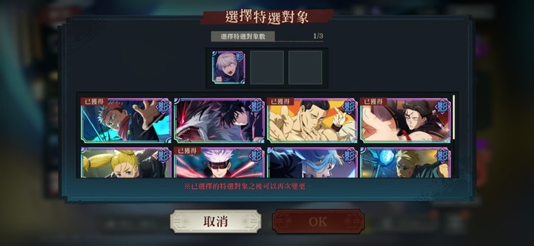 入坑最好時機！T0 超強主C-兩面宿儺開抽