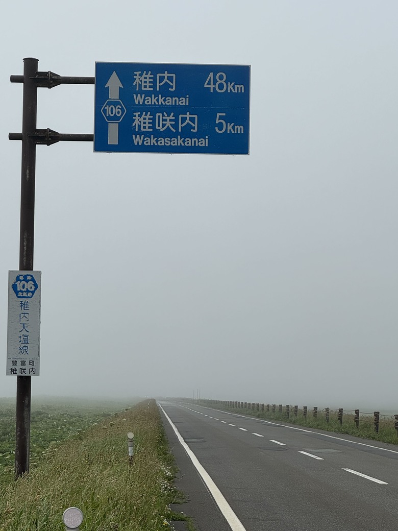 北海道重機獨自環島
