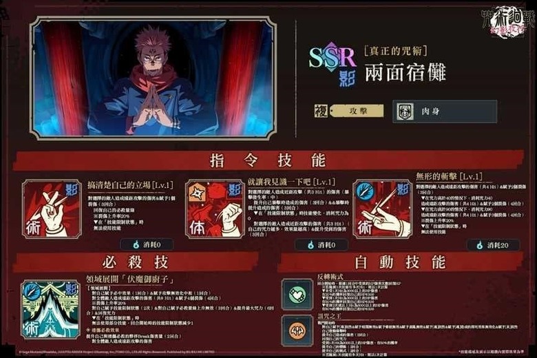 入坑最好時機！T0 超強主C-兩面宿儺開抽