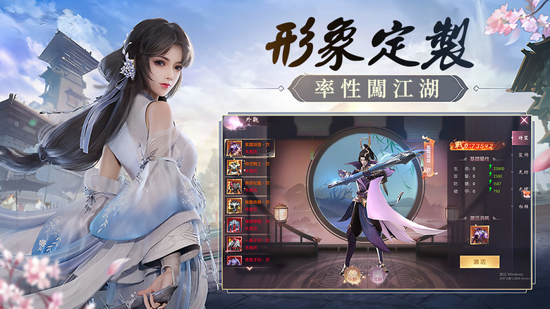 《魔武紀》 沉浸式大型仙俠 MMORPG 手遊 | 四大職業：風舞者、魔道長、地藏王、火槍手 多元職業體系 自由轉職 搭配獨特技能 打造專屬戰鬥風格 | 開放大世界 無縫地圖探索 上古神獸坐騎