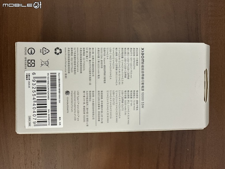 小米磁吸自帶線行動電源10000 33W 給iPhone滿滿的續航力