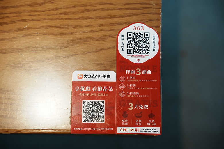 點我看大圖 2025 北京散策『必比登推薦 & 大眾點評必吃』
