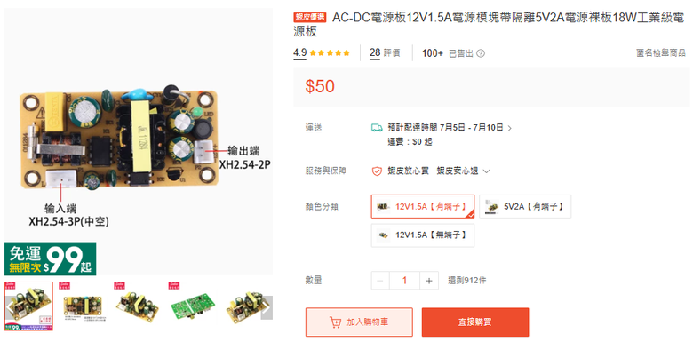 禾聯16吋遙控DC節能扇 HDF-16S3 用不到2年壞掉,哪一個是電容元件?