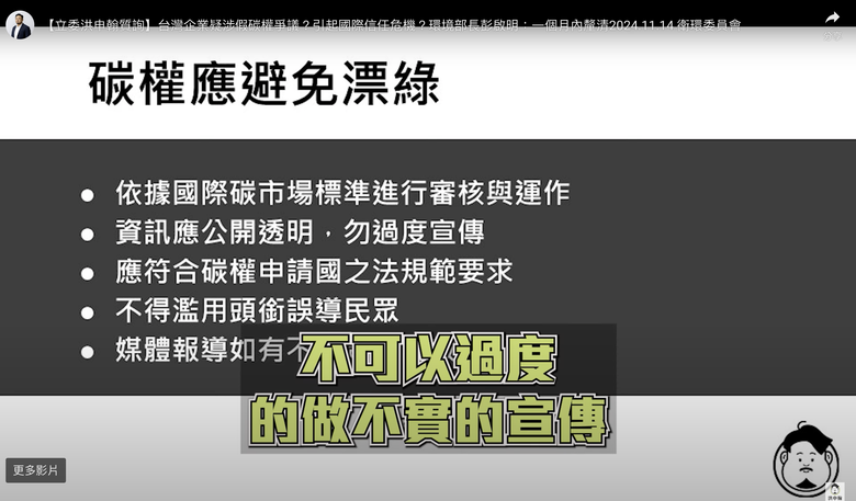 環境部部長，說好的"一個月，查清楚！"˜˜˜這都半年去了？ 金管會知情又七個月去了！