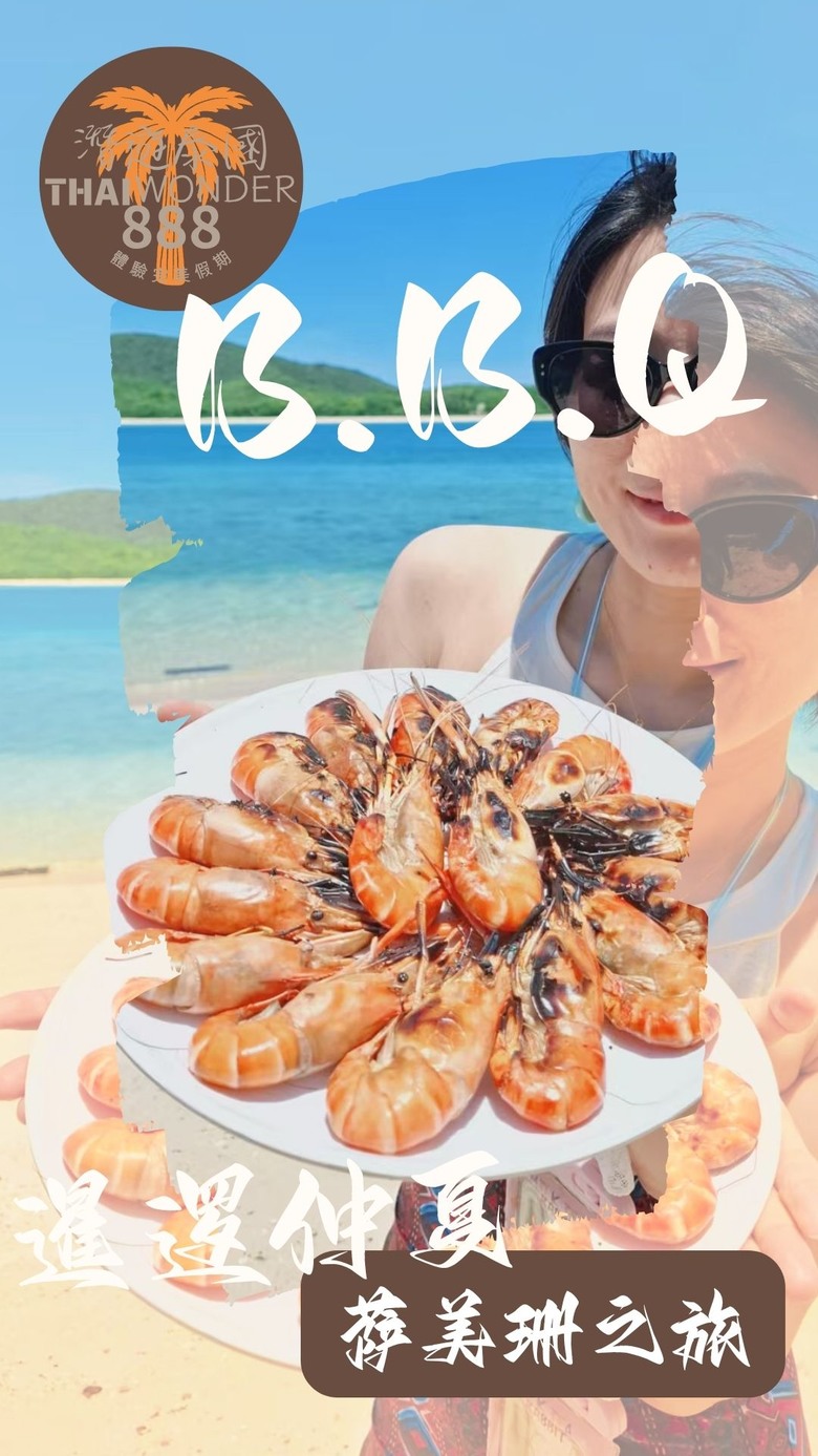 泰國芭堤雅海上活動~