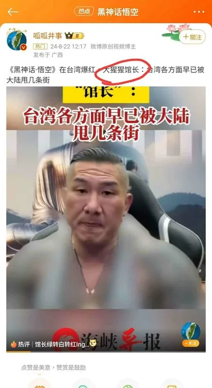 館長登微博「全身刺青」慘遭打碼 網譏：去對岸只能穿長袖
